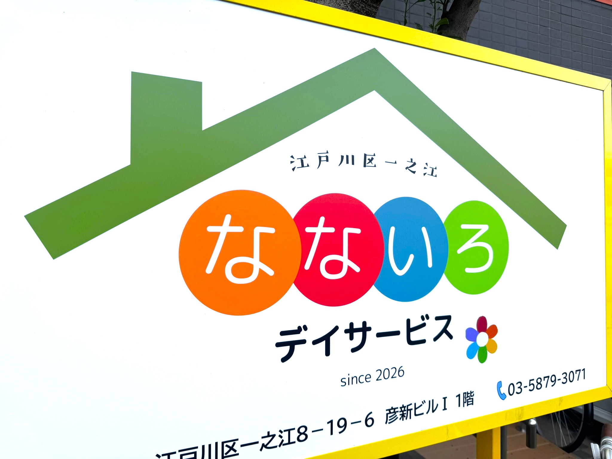 記事のタイトル